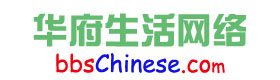 BBSChinese.com