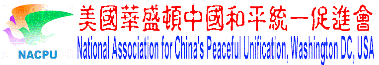 NACPU_TITLE